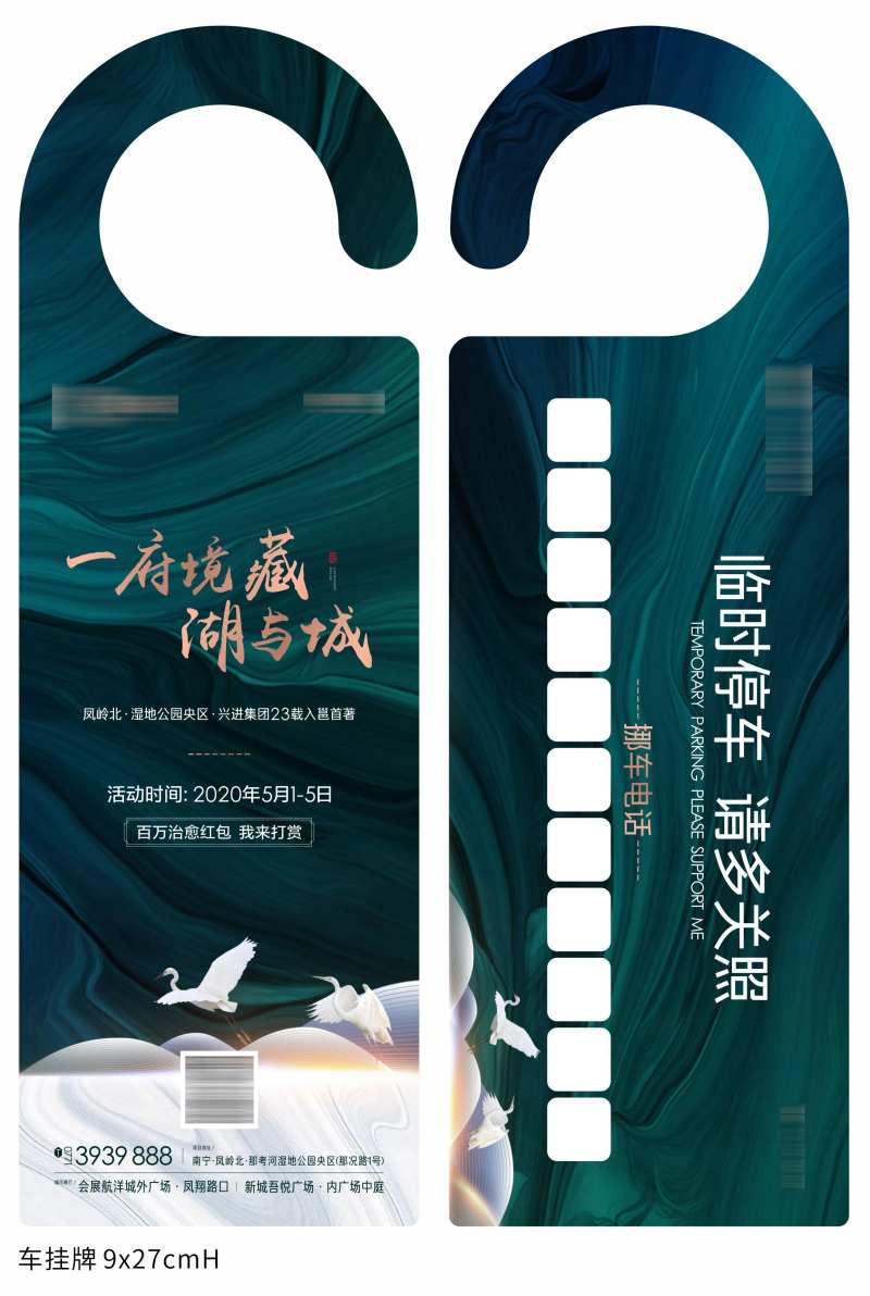 异形挪车卡-采灵感-cailinggan.com