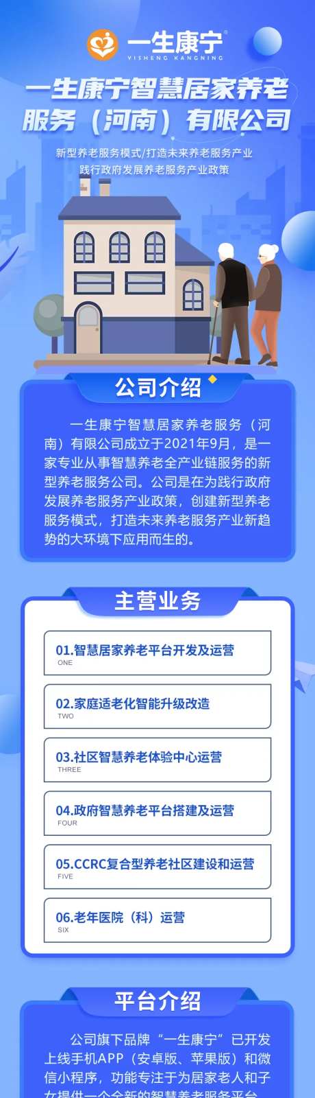 养老平台介绍-采灵感-https://www.cailinggan.com/
