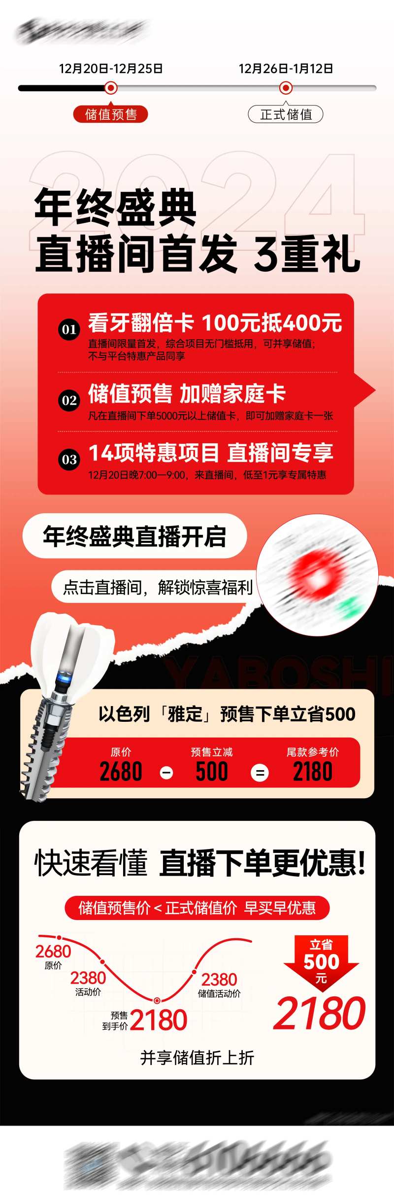 产品直播预售3重礼-采灵感-cailinggan.com