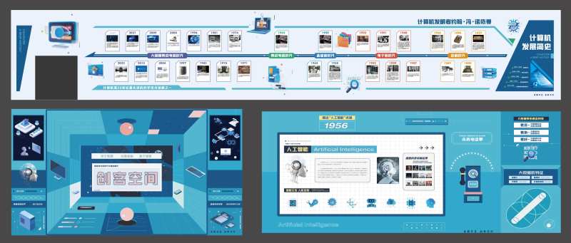 计算机人工智能校园文化墙-采灵感-cailinggan.com