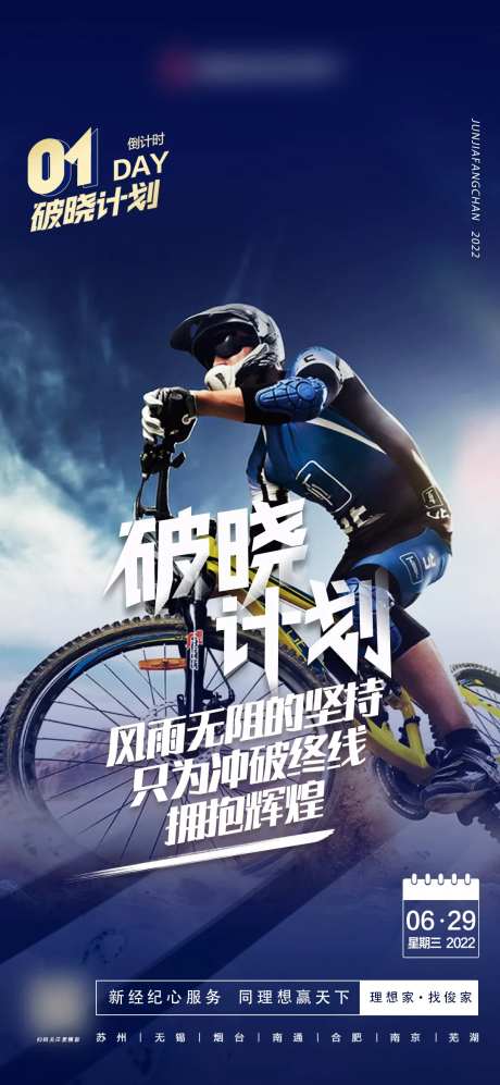 激励破晓海报-采灵感-https://www.cailinggan.com/