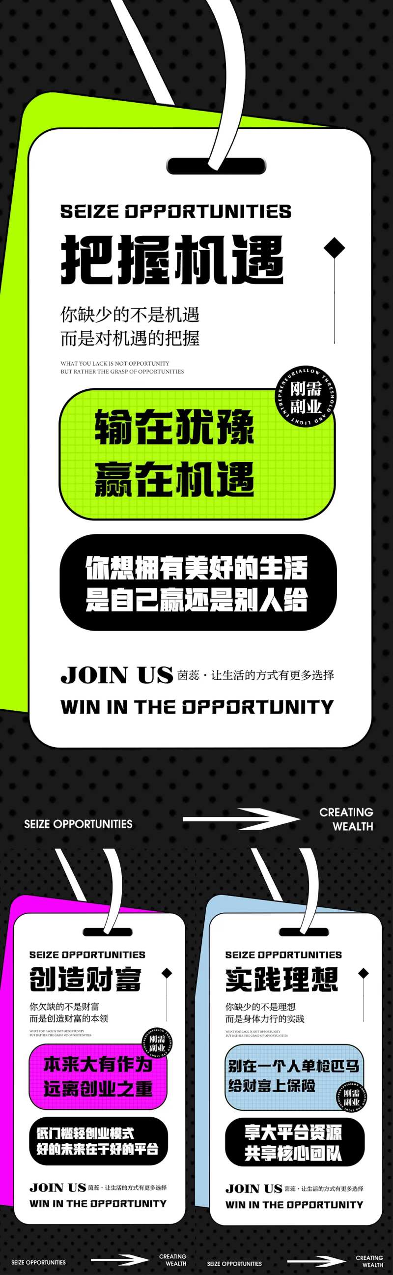 把握机遇刚需副业创业招商-采灵感-cailinggan.com