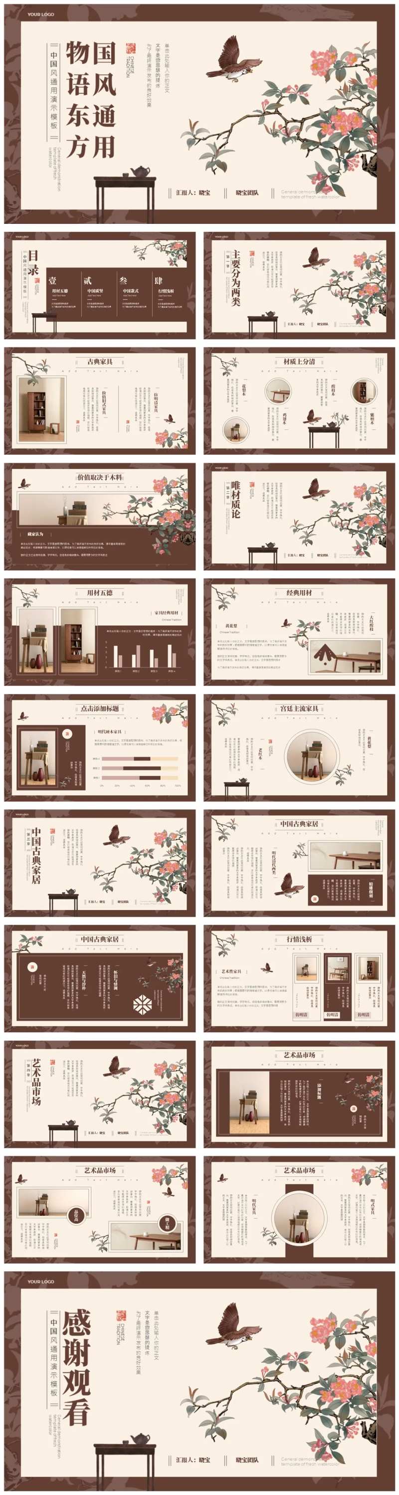 中国风国潮非遗教育课件古诗PPT-采灵感-cailinggan.com