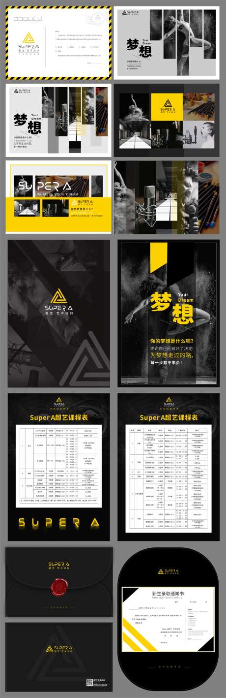 通知书折页设计-采灵感-https://www.cailinggan.com/