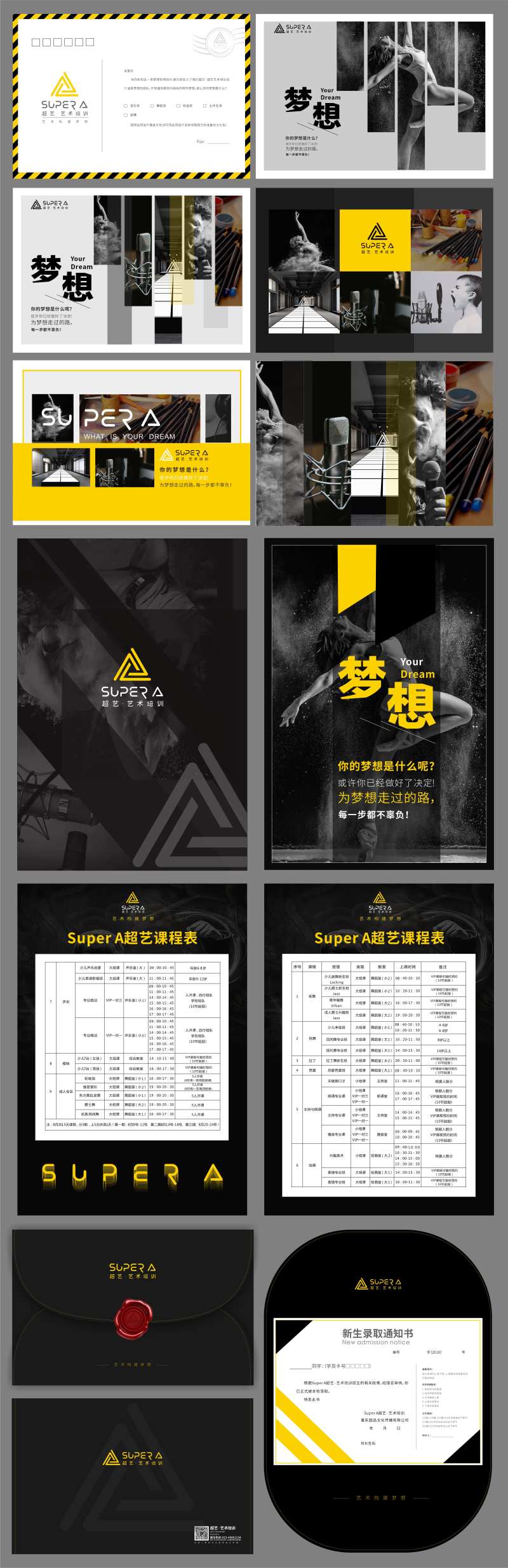 通知书折页设计-采灵感-cailinggan.com