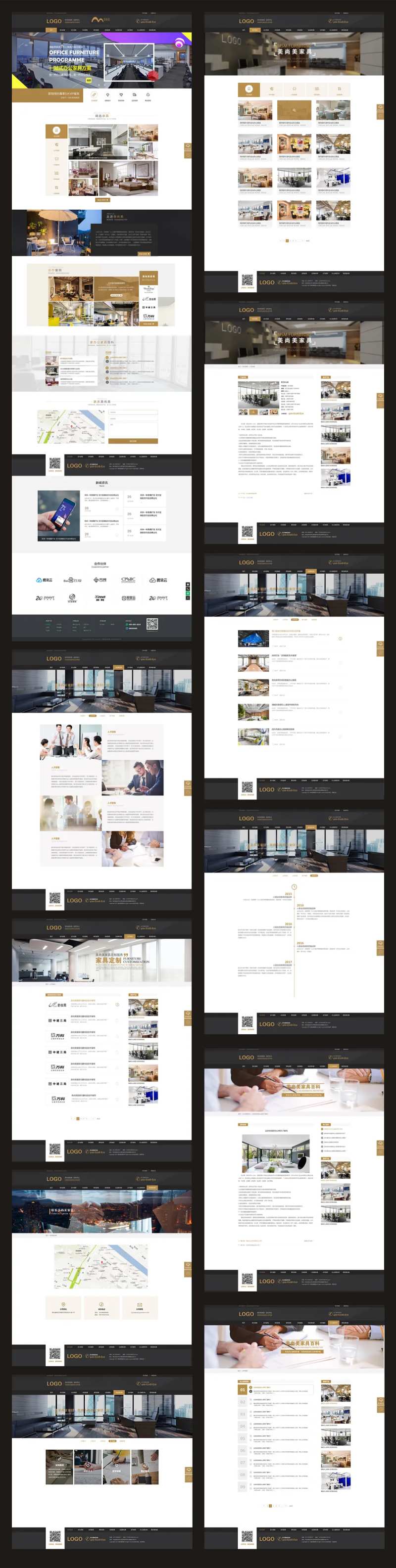 家居家居网站全套-采灵感-cailinggan.com
