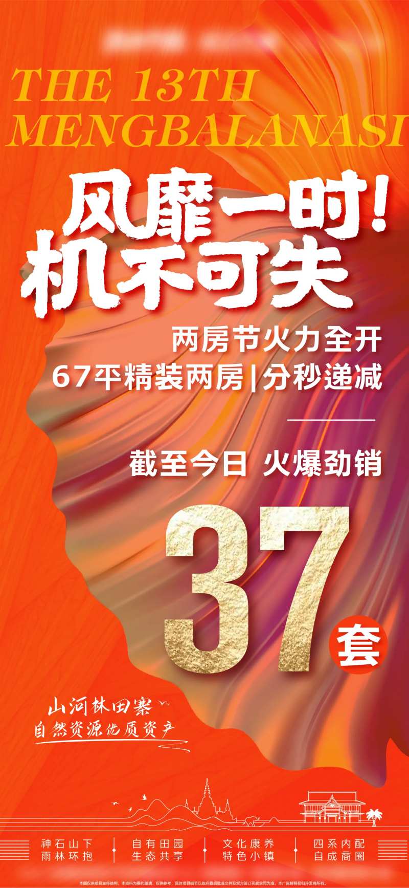 西双版纳雨林风景插画推图-采灵感-cailinggan.com