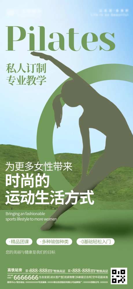 瑜伽健身海报-采灵感-https://www.cailinggan.com/