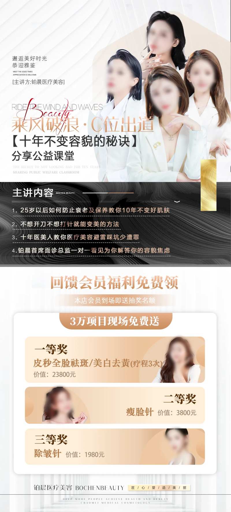 讲师公益课堂海报-采灵感-cailinggan.com