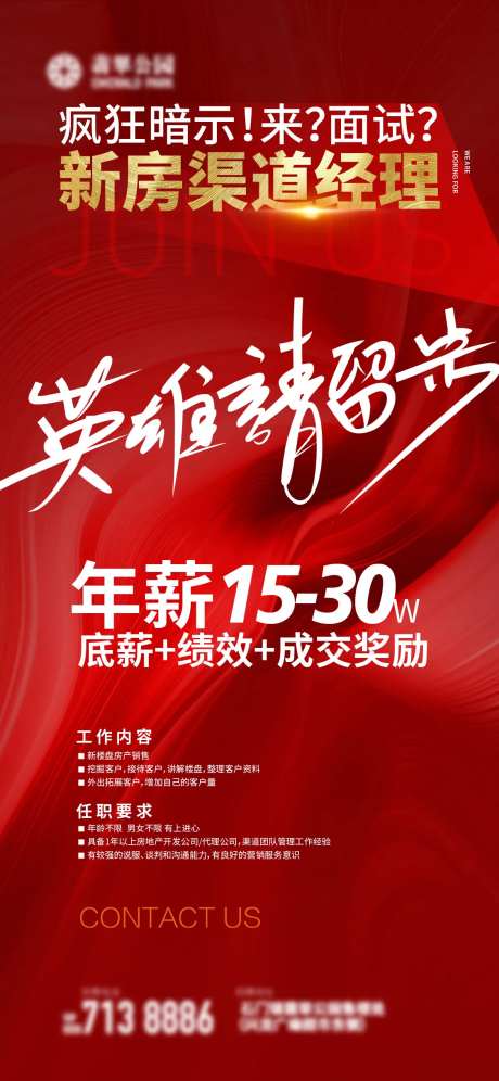 英雄请留步-采灵感-https://www.cailinggan.com/