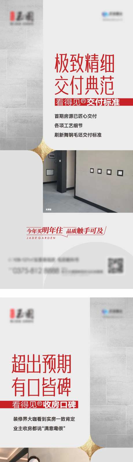 实景现房收房系列-采灵感-https://www.cailinggan.com/