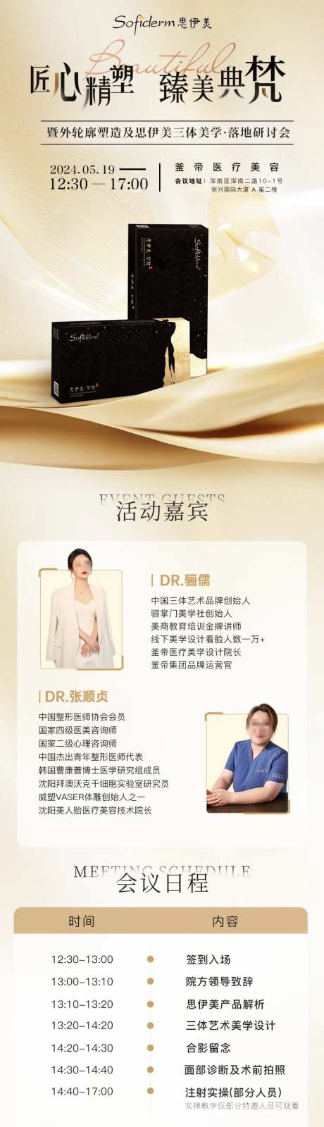 交流会会议研讨会活动金色长图-采灵感-https://www.cailinggan.com/