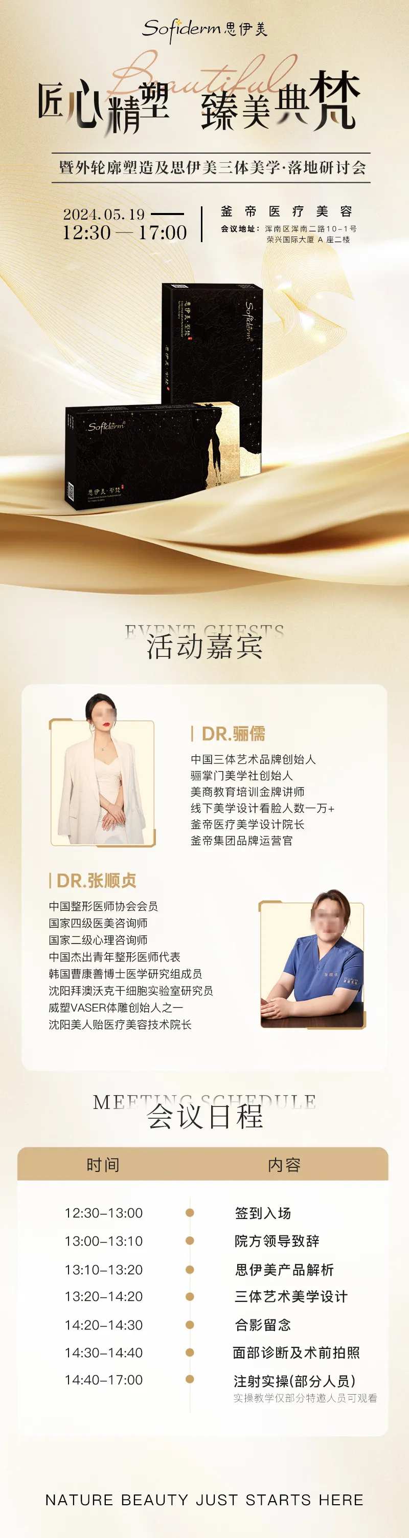交流会会议研讨会活动金色长图-采灵感-cailinggan.com
