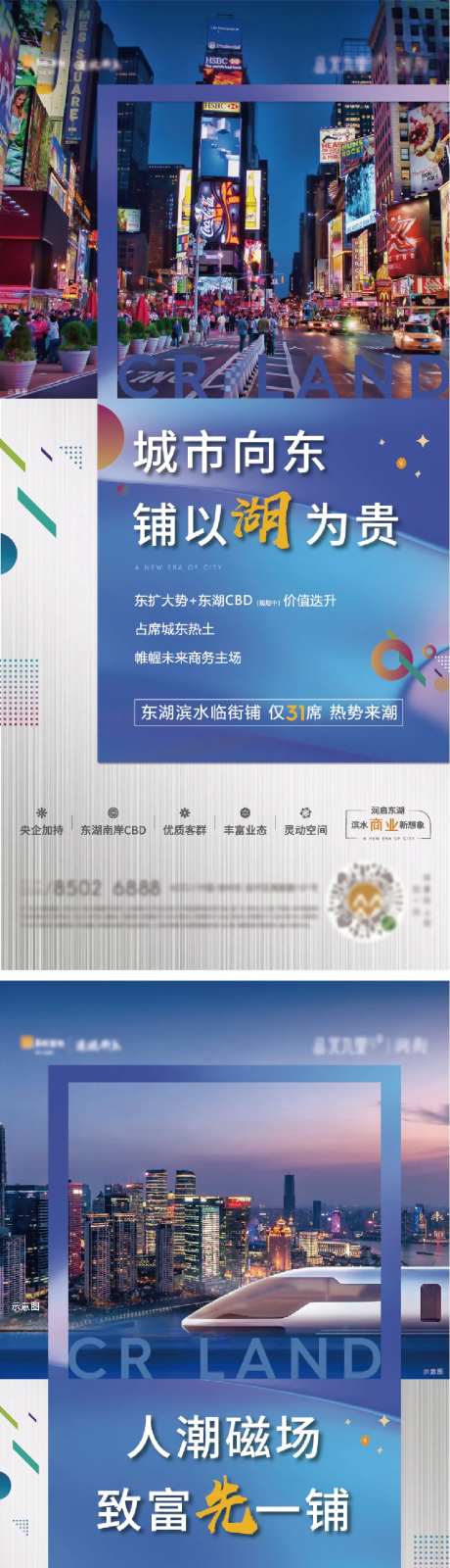 地产缤纷商业海报-采灵感-https://www.cailinggan.com/
