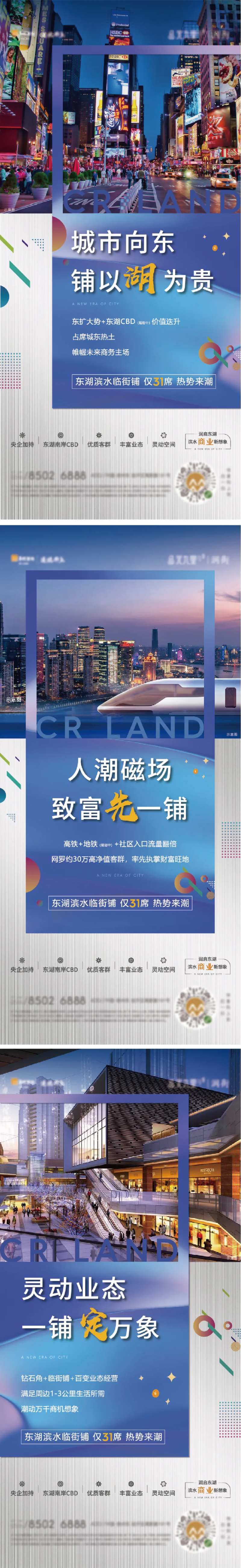 地产缤纷商业海报-采灵感-cailinggan.com