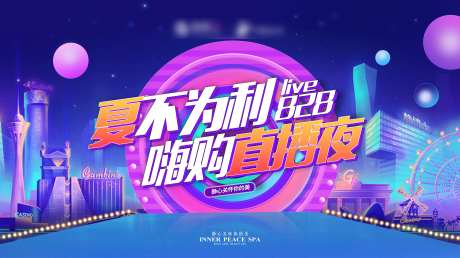 直播背景板-采灵感-https://www.cailinggan.com/