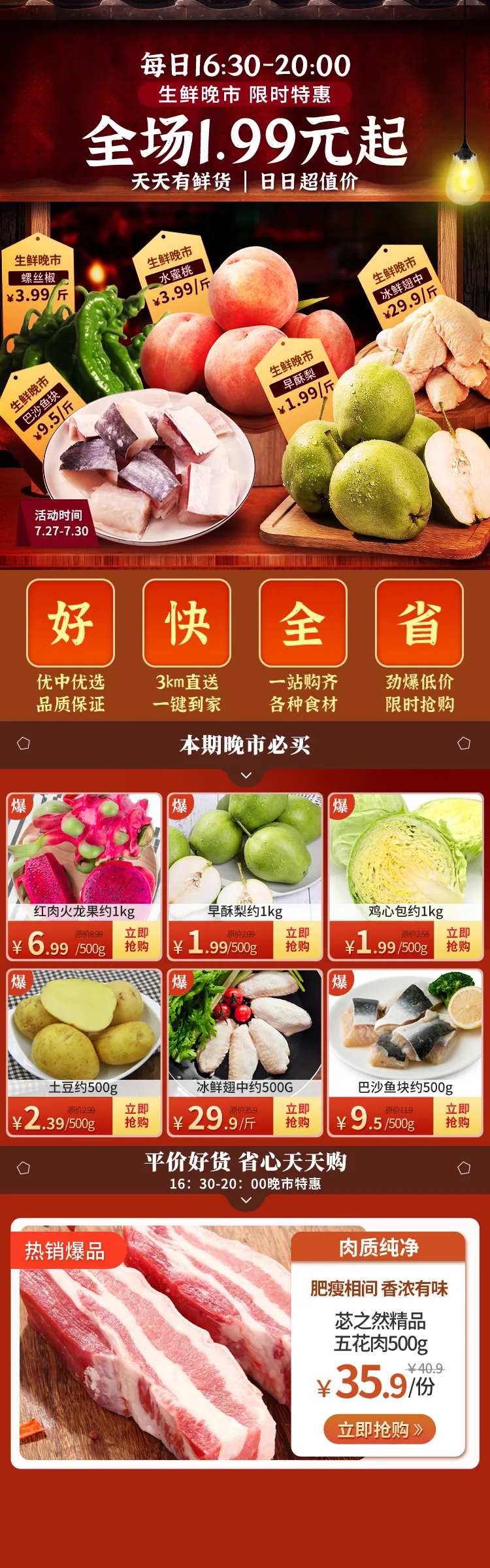 水果蔬菜生鲜电商首页-采灵感-cailinggan.com