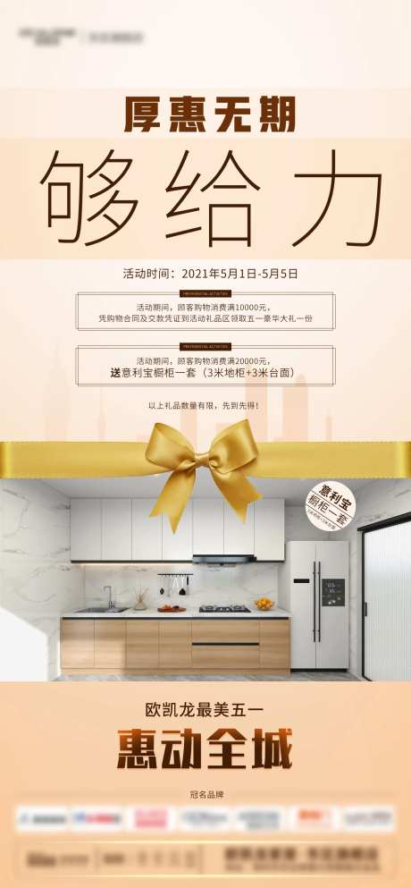 家居促销送豪礼海报-采灵感-https://www.cailinggan.com/
