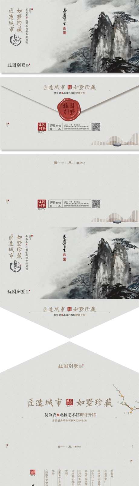 艺术馆开馆邀请函-采灵感-https://www.cailinggan.com/