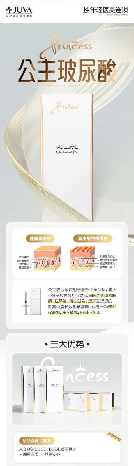 公主玻尿酸-采灵感-https://www.cailinggan.com/