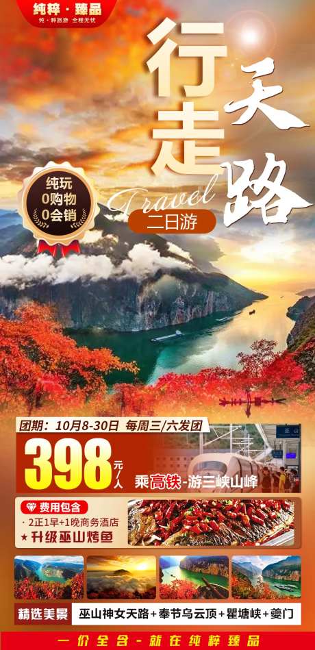行走天路-采灵感-https://www.cailinggan.com/