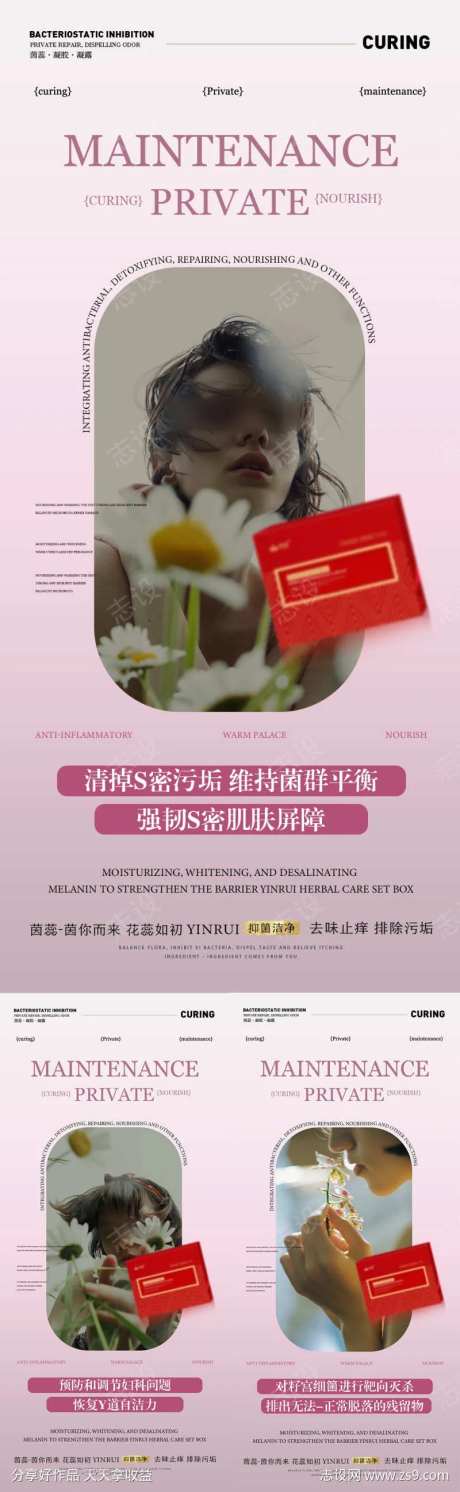清掉私密污垢-采灵感-https://www.cailinggan.com/