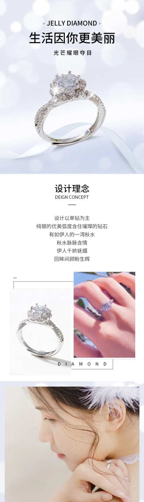 戒指详情页-采灵感-https://www.cailinggan.com/
