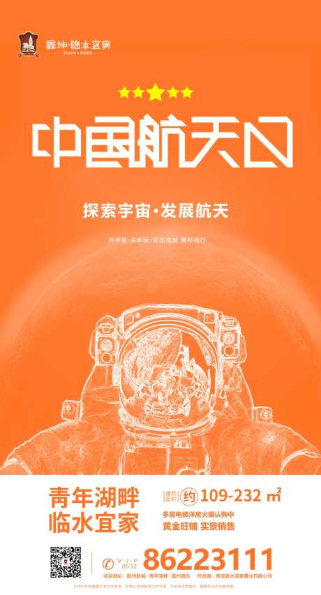 中国航天日纪念中国航天事业成就-采灵感-https://www.cailinggan.com/