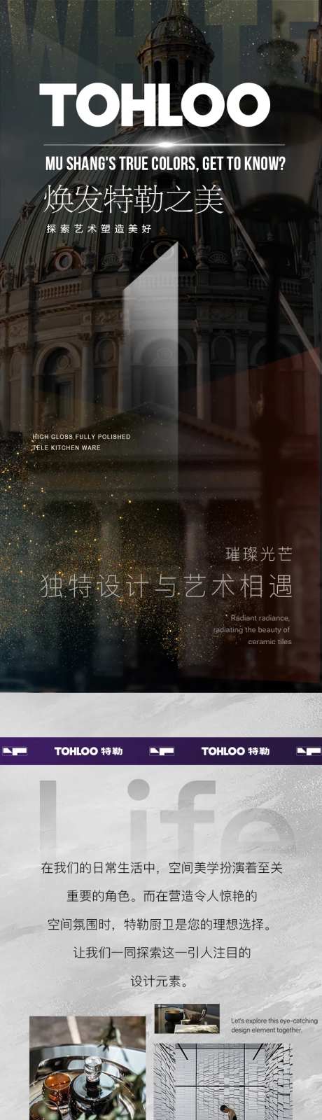 厨卫促销电商详情页-采灵感-https://www.cailinggan.com/