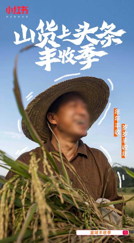 秋天丰收节海报-采灵感-https://www.cailinggan.com/