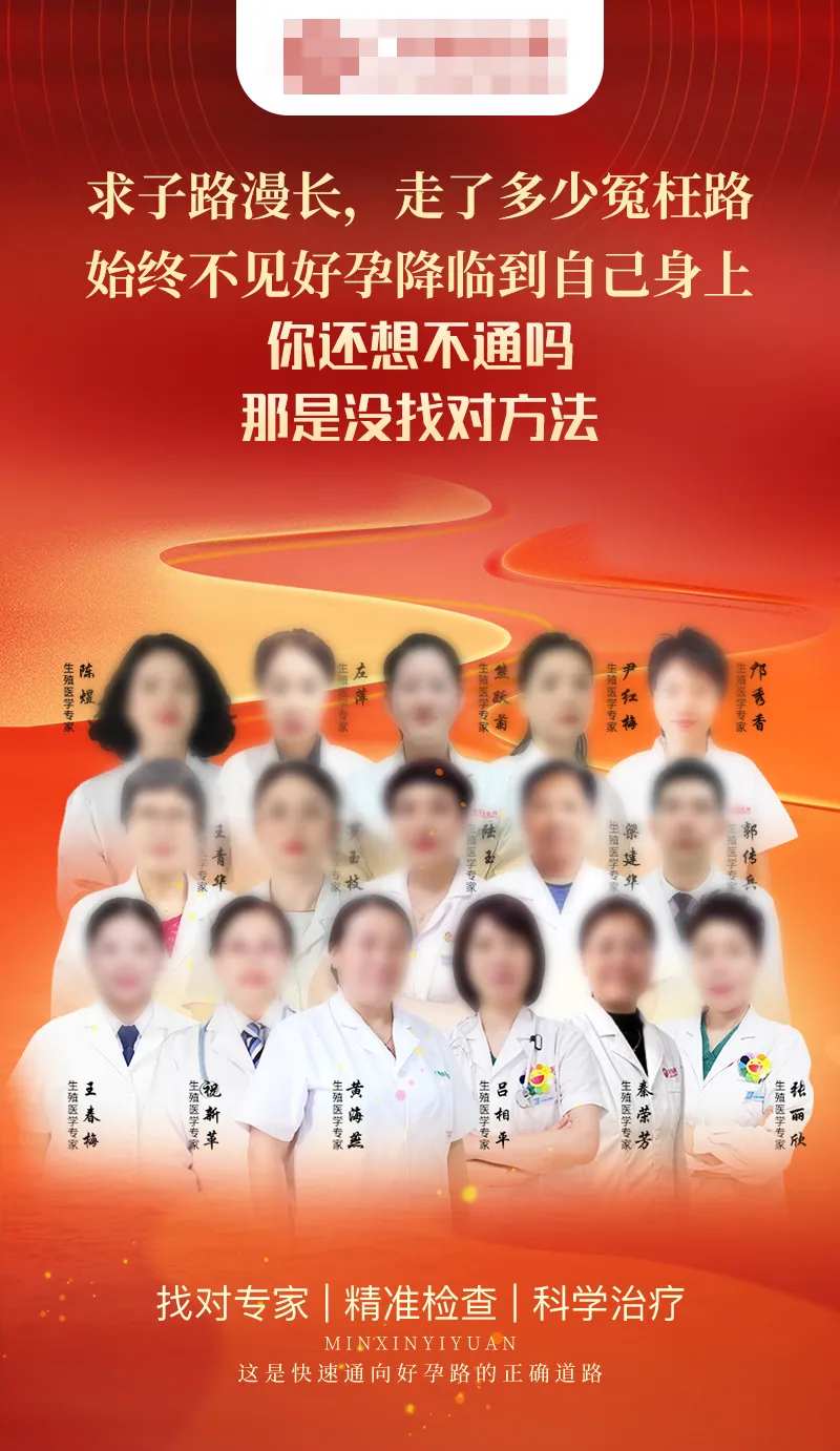 女性不孕海报-采灵感-cailinggan.com