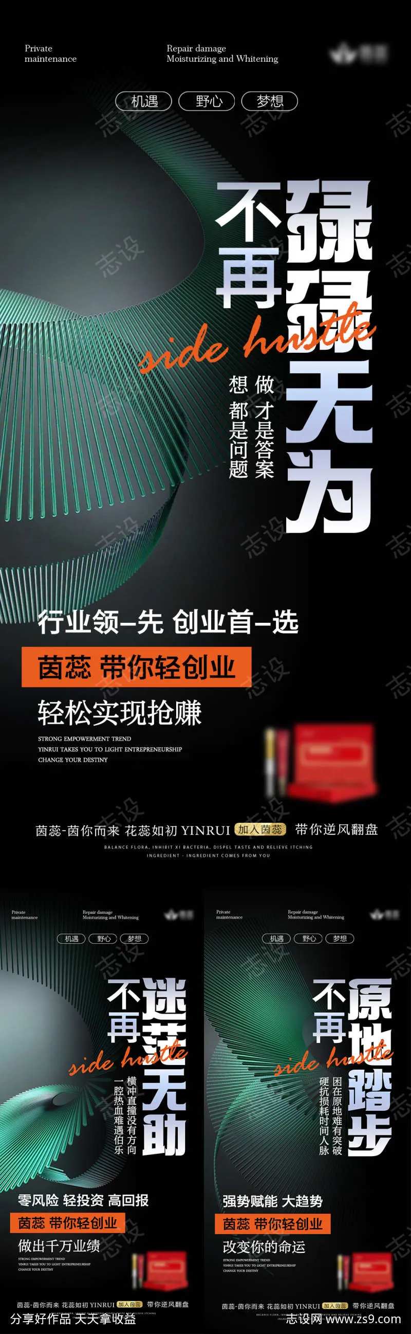 招商 创业 刚需副业 轻创业-采灵感-cailinggan.com