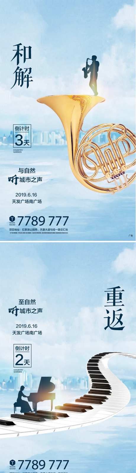 蓝色钢琴小提琴湖景-采灵感-https://www.cailinggan.com/