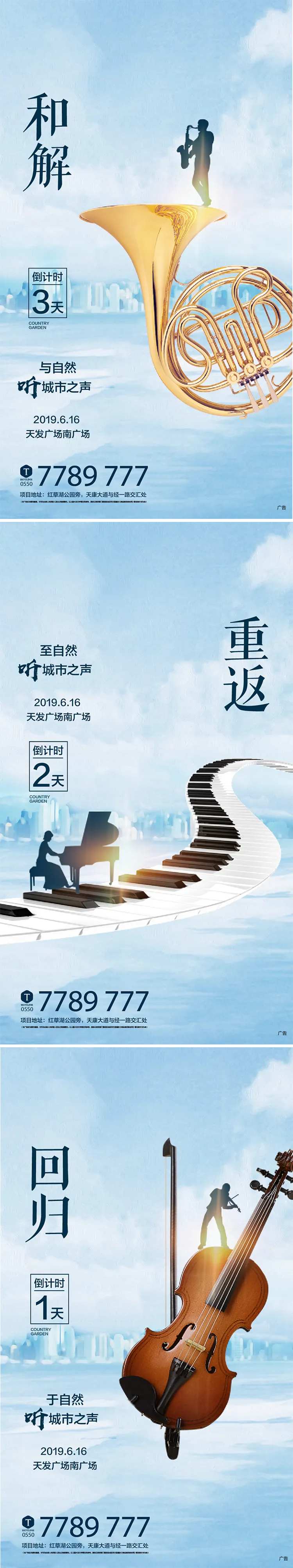 蓝色钢琴小提琴湖景-采灵感-cailinggan.com