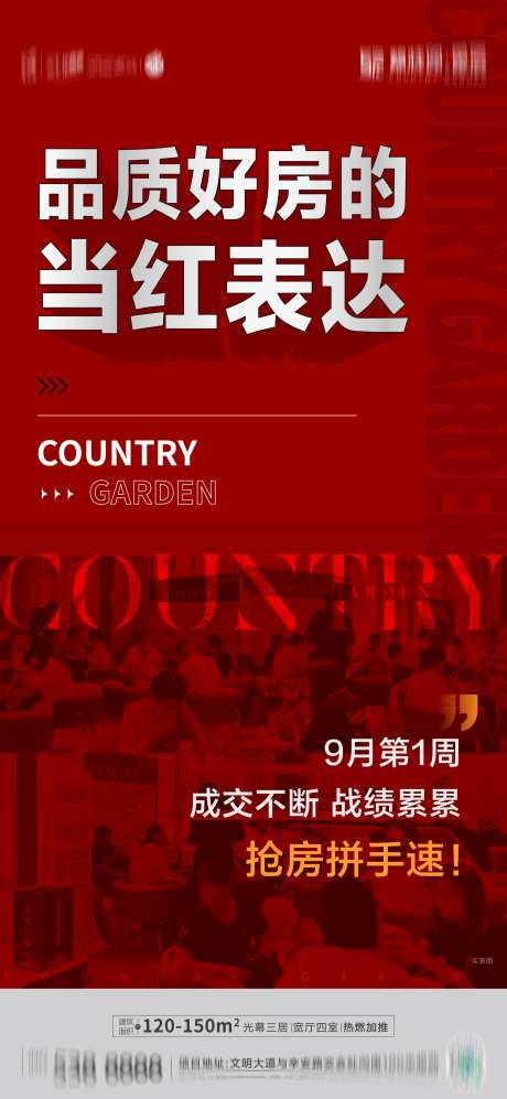 人气热销海报-采灵感-https://www.cailinggan.com/