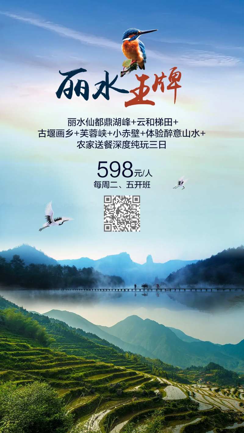 王牌丽水仙都鼎湖峰+云和梯田纯玩三日-采灵感-cailinggan.com