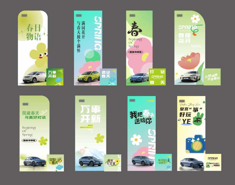 比亚迪春日打卡美陈-采灵感-cailinggan.com