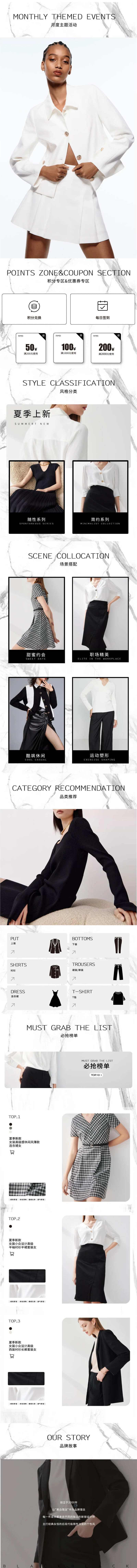 黑白简约时装UI设计-采灵感-cailinggan.com