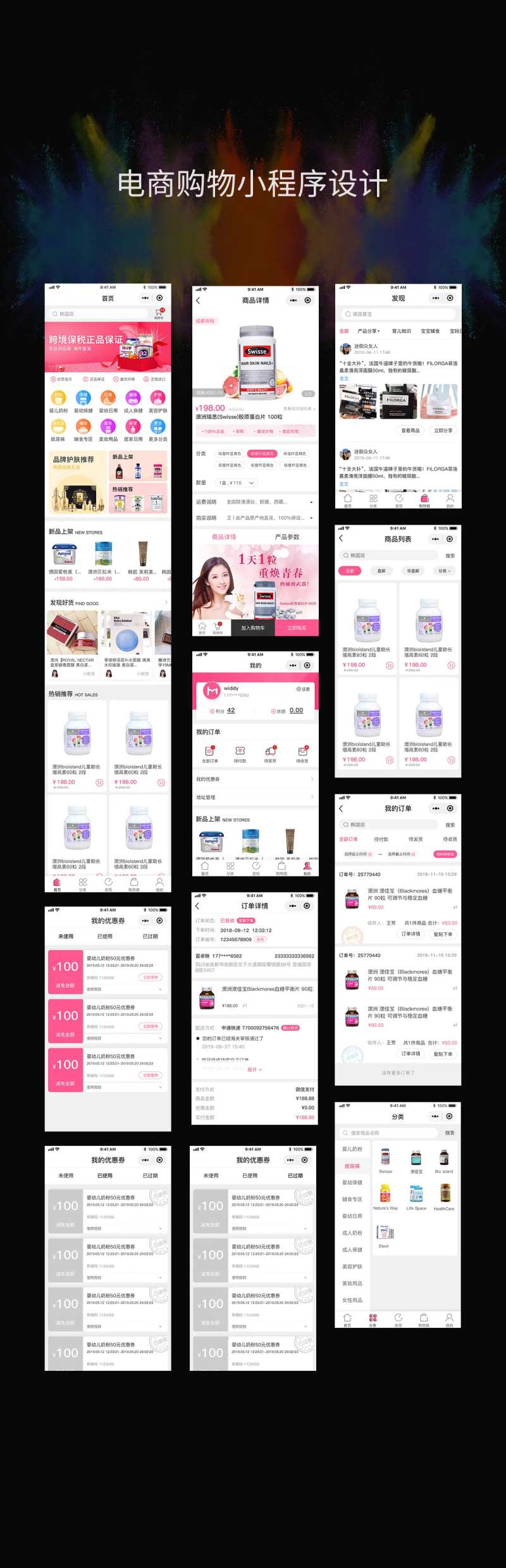 电商购购物小程序-采灵感-cailinggan.com