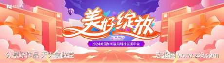 渐变炫彩扁平手绘插画商业活动背景板-采灵感-https://www.cailinggan.com/