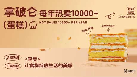 拿破仑蛋糕-采灵感-https://www.cailinggan.com/