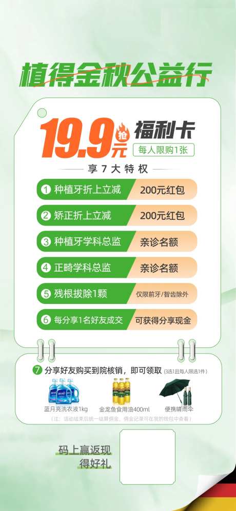 福利卡-采灵感-https://www.cailinggan.com/