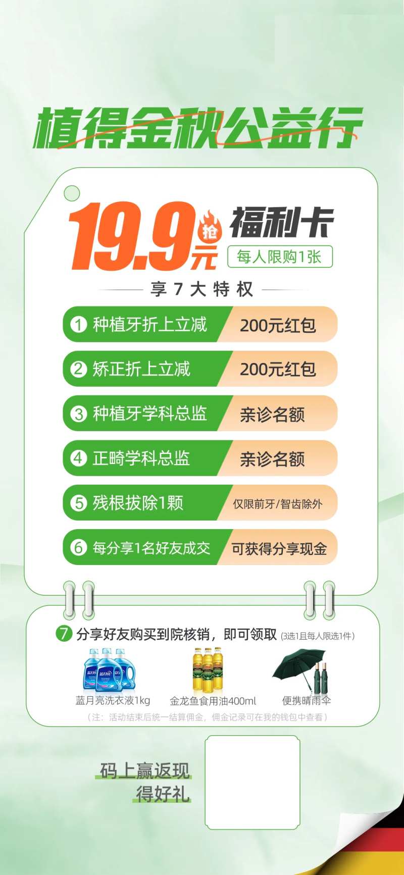 福利卡-采灵感-cailinggan.com
