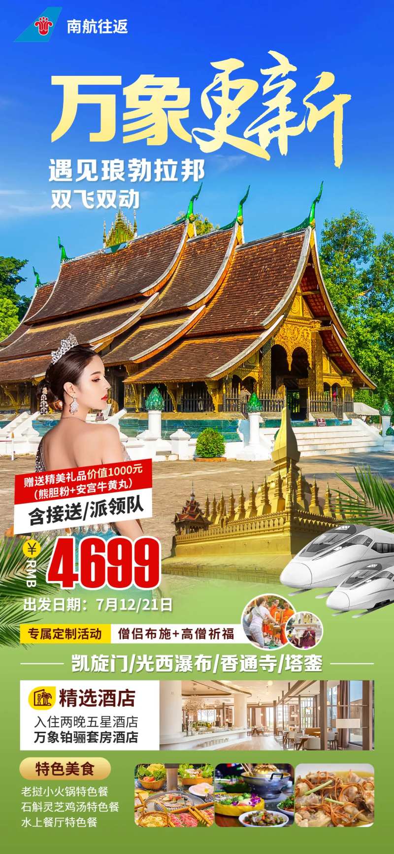 万象更新-采灵感-cailinggan.com