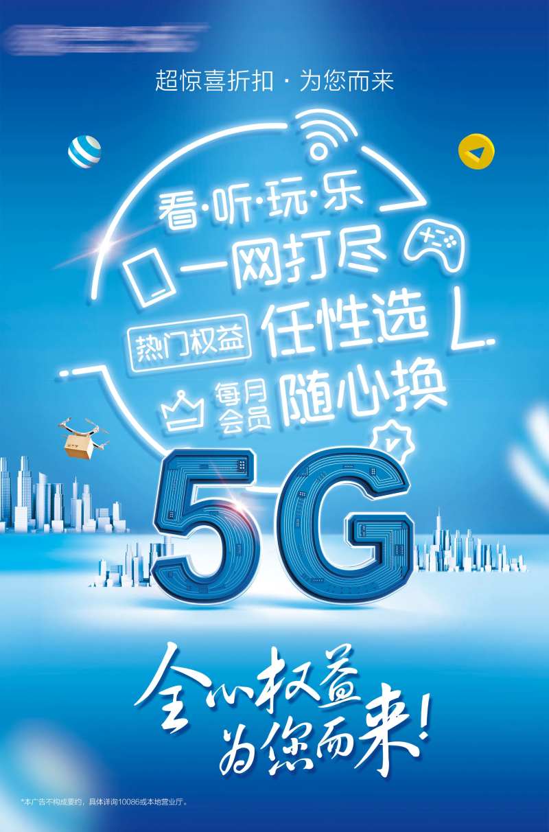 5g权益                                                                                                                                                                                                    -采灵感-cailinggan.com
