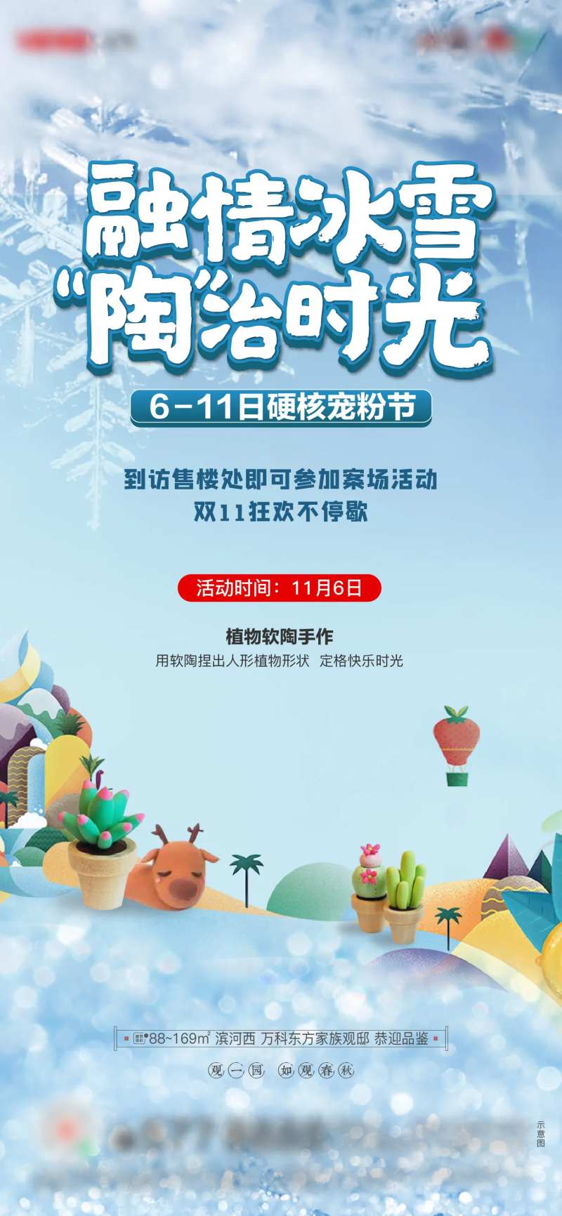 植物软陶-采灵感-cailinggan.com