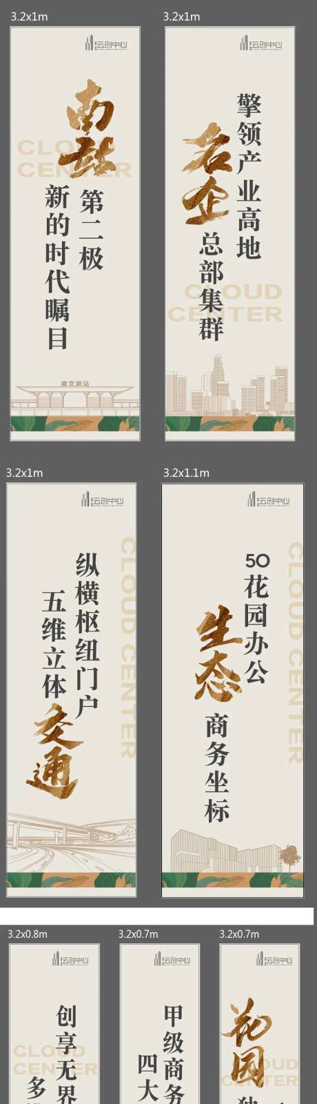 地产价值点配套挂幅吊幅美陈装置-采灵感-https://www.cailinggan.com/
