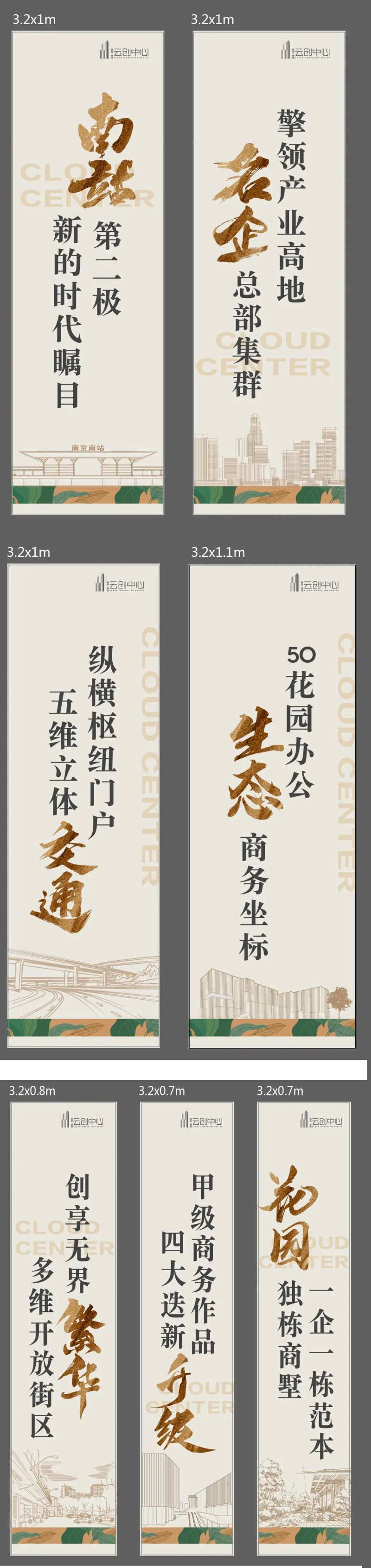 地产价值点配套挂幅吊幅美陈装置-采灵感-cailinggan.com