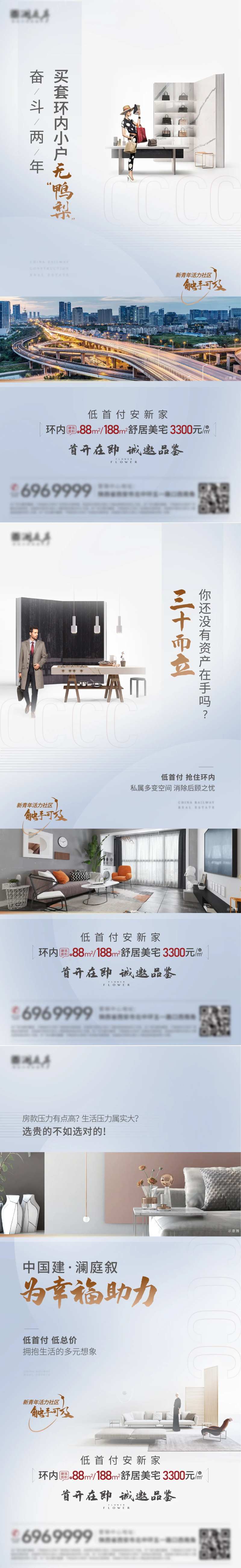 低首付海报-采灵感-cailinggan.com