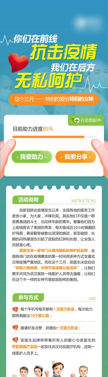抗疫微信长图-采灵感-https://www.cailinggan.com/
